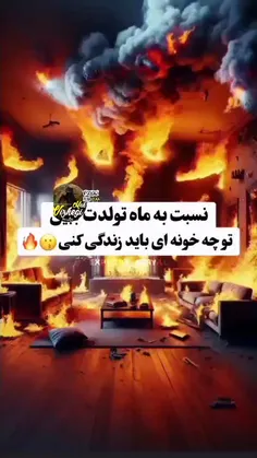 کدوم ماه .... خودم مردادم😉