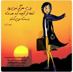 زنها دردهایشان رالاک میگیرند