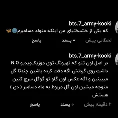 bts.7_army-kooki 39946483