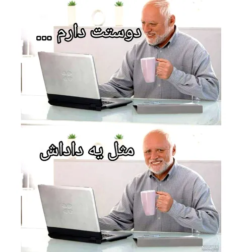 لامصب بد دردیه😐😂💔