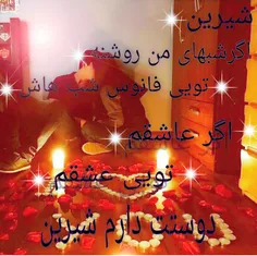 همسرم  دوستت دارم ،،