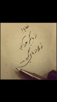 فقط خداست که تاآخرش باهاته