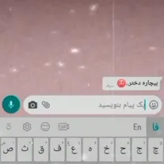 بیچاره دخترا 