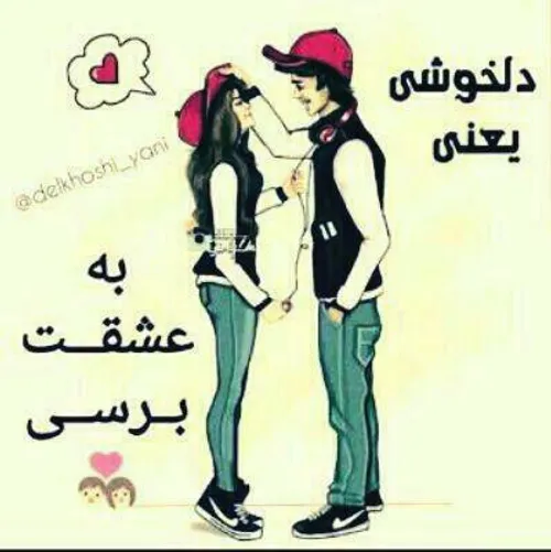 عاشقانه♥