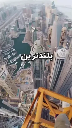 بلندترین برج های مسکونی ایران