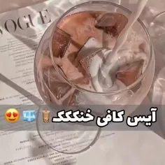 آیس کافی 