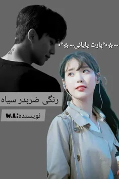 (رنگی ضربدر سیاه)