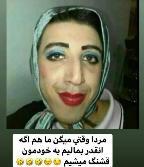 اعتماد به نفسشون کشته مارو😂😂😂