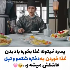 اشتها بازی شد😁😂