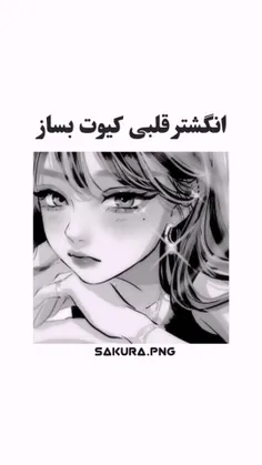 من برم درست کنم🏃‍♀️