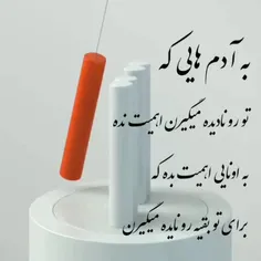 میدونی اینکه یه نفرو داشته باشی 