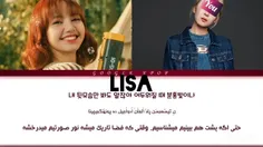 همخوانی با اهنگ Lalisa