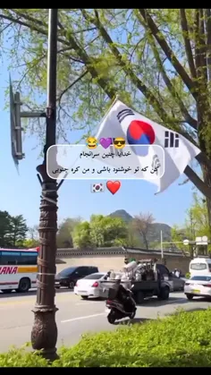 نه من ضرر کنم نه تو دیگه😂👍