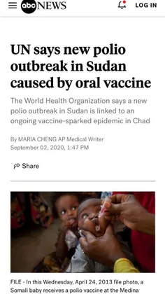 سازمان ملل اعلام کرد بر اثر واکسیناسیون در سودان فلج اطفا