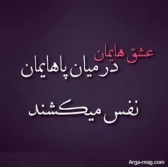 #تلنگر#نفهم   #بفهم     #آنکس ک نظرش باشد درپی ناموس کسان