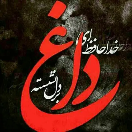 عکس نوشته masoomehnik 13840949 - عکس ویسگون