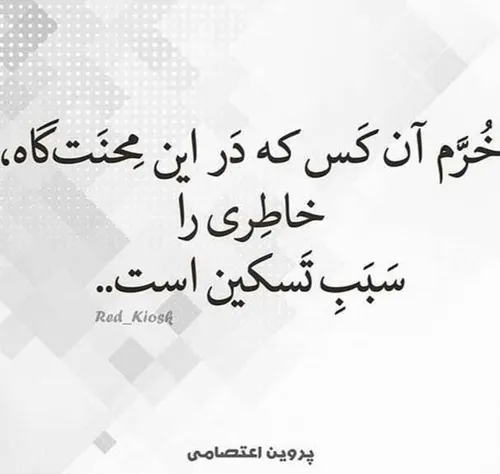 ممنون ازدوستان مجازی که بیشتروقتایی که حالم بدبود کنارم م