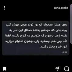 ❌نشر بدین حتما❌