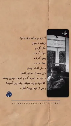 همه چى بهم ريختس.