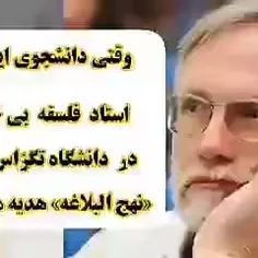 🎥 وقتی دانشجوی ایرانی در دانشگاه تگزاس آمریکا به استاد فل