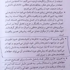 ۶ صفحه از یک کتاب خوب.