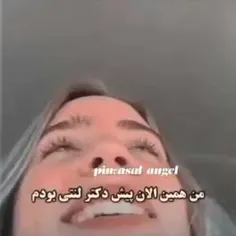 منم دی روز پیش دکتر بودم و دقیقا همینه جوری شد🤣🤣😂😂🫥🥲🤐