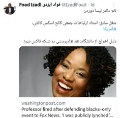 🔰 اخراج از دانشگاه به خاطر نقد نژاد پرستی! 