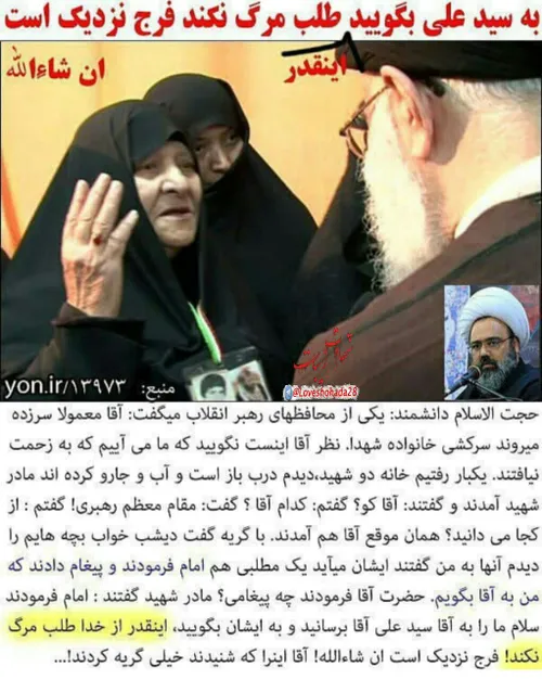 خامنه ای ♡