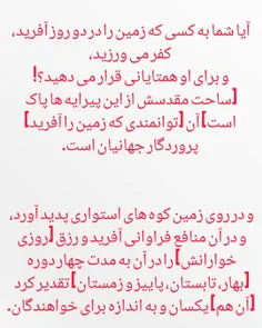 قُلْ أَئِنَّكُمْ لَتَكْفُرُونَ بِالَّذِي خَلَقَ الْأَرْضَ