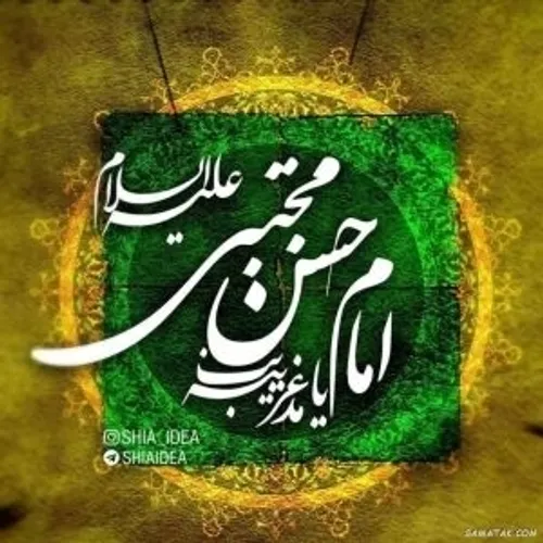 رحلت پیامبر گرامی اسلام حضرت محمد (ص) و شهادت امام حسن مج