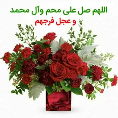 الهی آمین