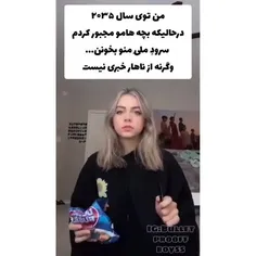 دقیقا 😂😐