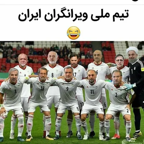 تیم ملی ویران کننده ایران