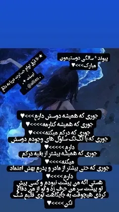 پیوند ⁶ سالگی دوستیمون مبارک هستی>>>>♥︎