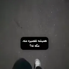 نه؟