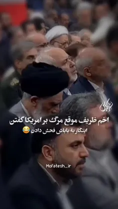 💥میگن فحش رو بنداز زمین صاحبش برمی‌داره...😅😅😅