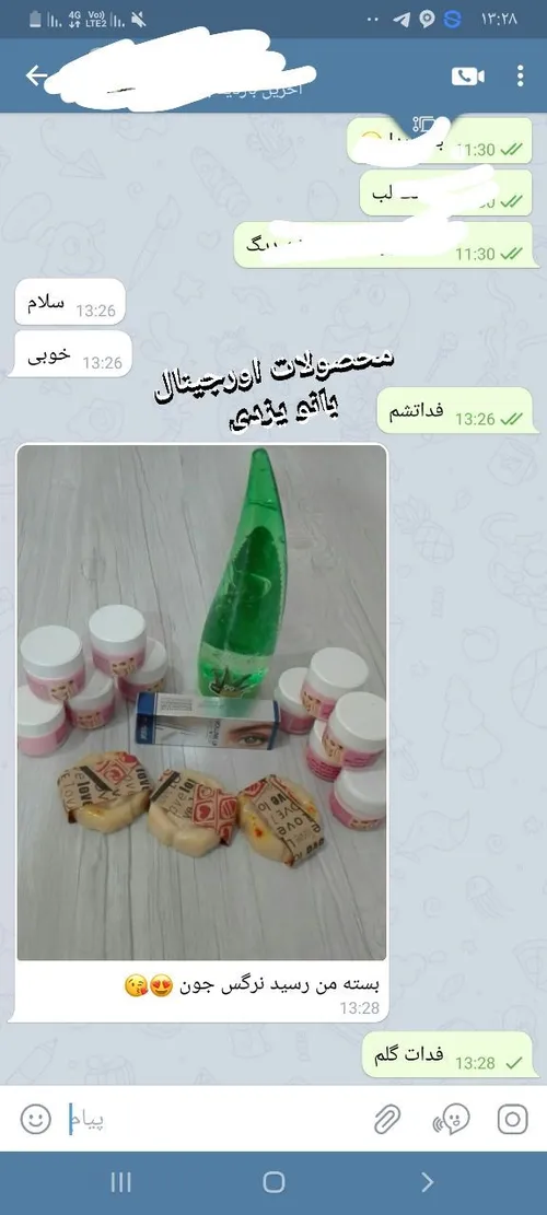 تو تلگرام به ما بپیوندید😍😍صمغ عربی مواد اصلاح اپیلاسیون ب