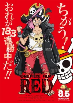 🔸️ پوستر فیلم سینمایی ONE PIECE FILM RED