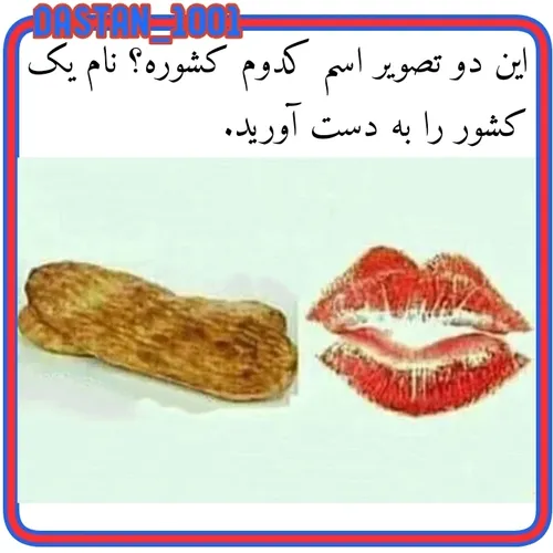 معما جایزه دار!!!🤑