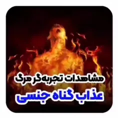 🎬 متأسفانه در آخر الزمانی که ما قرار داریم گناهان غیراخلا