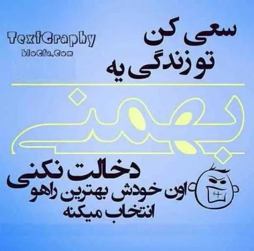 داداش رامینم بهمنی بزن به افتخار دست قشنگه رو هورااا.....