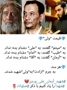 بر #اغتشاشگران_محارب داعشی لعنت