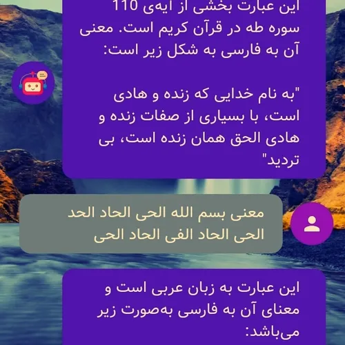 ایات اللهی اموزنده.....