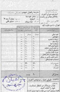 کمی هم به فکر اون دنیا باشین