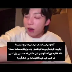 همه ی آرمی ها معنیشو میدونن😂😂