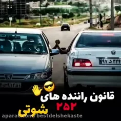 گوه میخوری حرف اضافه بزنی😂