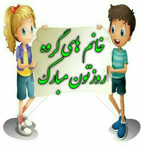 روززن مبااارک