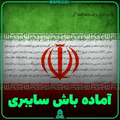 مرکز افتا آماده باش سایبری اعلام کرد