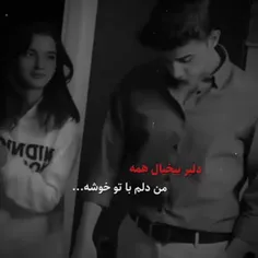 سلامتی عشقم ♥M♥