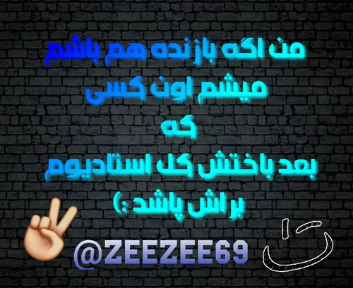 عکس نوشته zeezee69 27461155 - عکس ویسگون